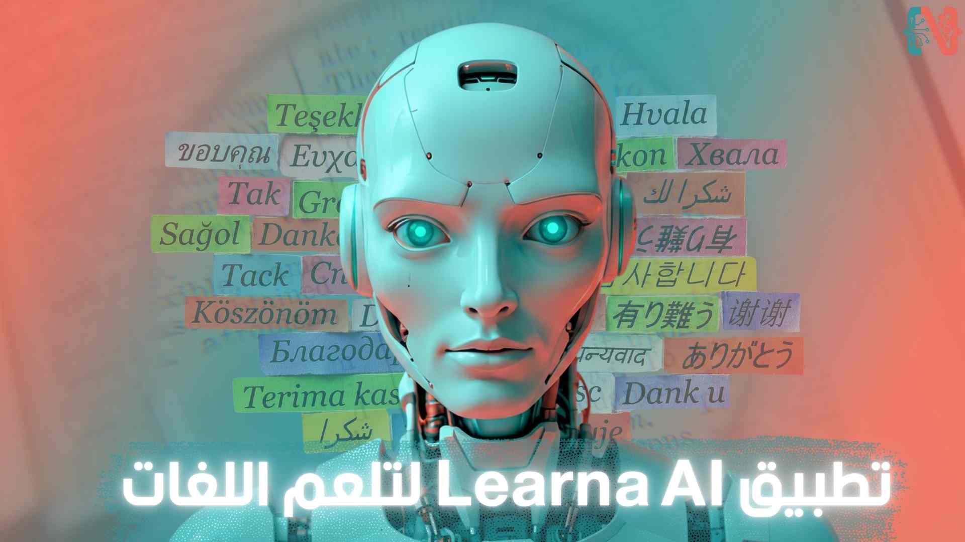 تطبيق Learna AI لتلعم اللغات 
